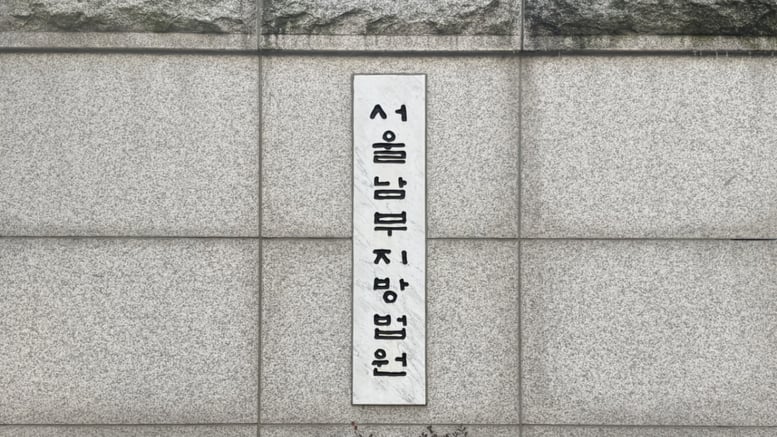 "금융사 직원 B 불륜" 허위 지라시 돌린 KT 간부...1심 벌금형 구형