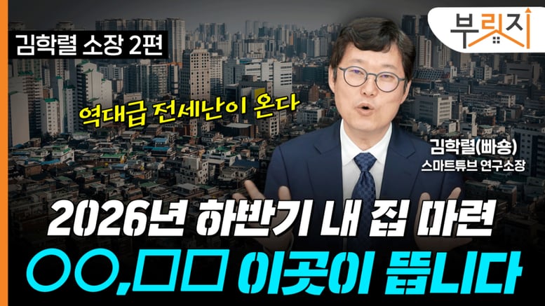 "이제 월급 절반이 월세?" 하반기 역대급 전세난...'급매' 놓쳤다면[부릿지]