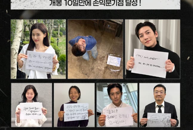 전지현·구교환 '군체' 300만 돌파…올해 개봉작 중 가장 빨라
