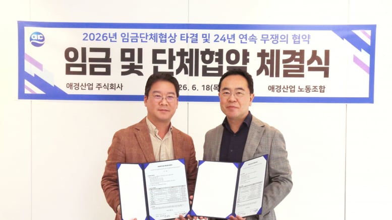 '태광 편입' 애경산업, 임단협 무분규 타결까지…경영 안정화 속도