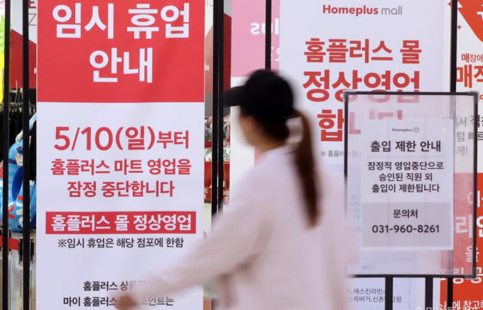 "카트 끌고 장 안 봐요" 대형마트 우는데 '영업규제'...쿠팡만 웃는다