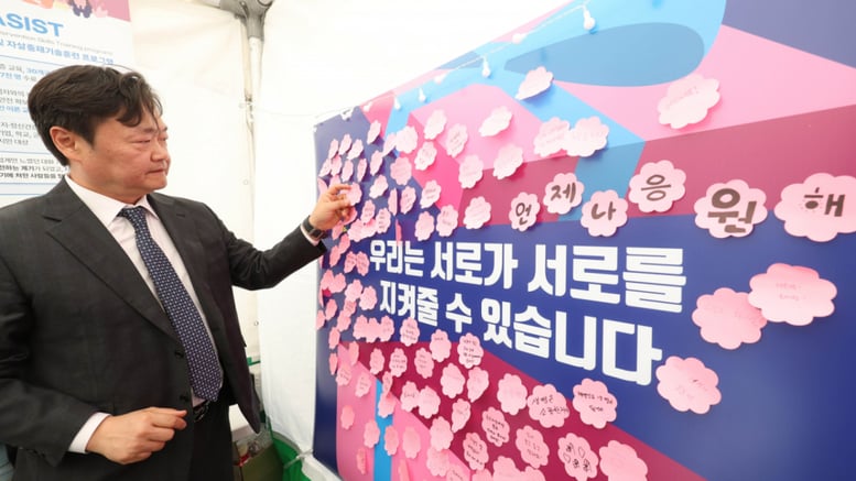'쉬쉬하는 자살' 더 위험…"개인 선택지 아닌 사회적 해결 과제"
