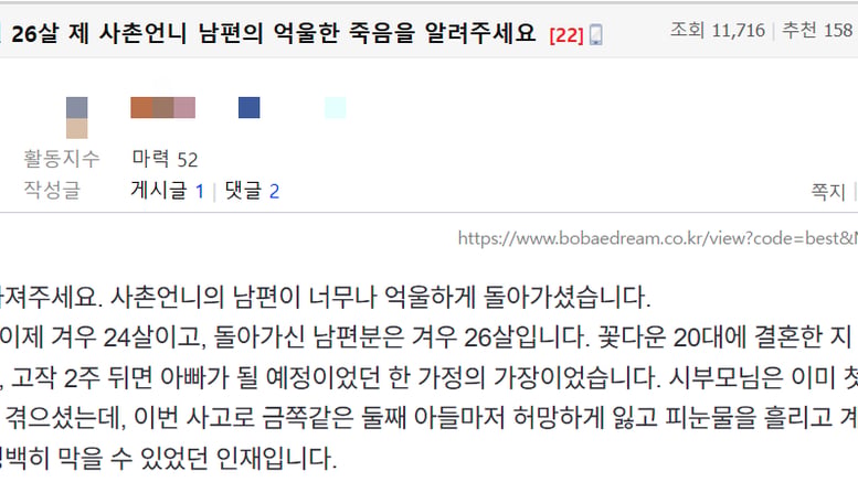 2주 뒤 아빠 되는데…"정규직 빌미로 지게차 강요" 26세 가장의 비극