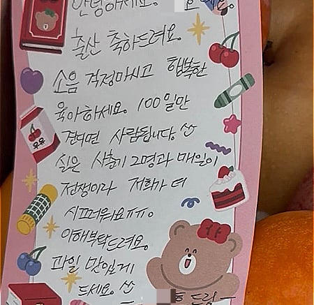 신생아 울음에 맘 졸이던 엄마 울린…이웃들 '손편지'