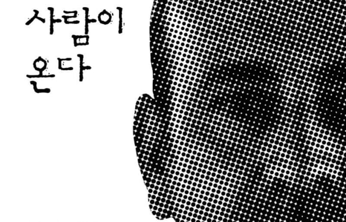 [광화문]노동력 아닌 '사람' 외국인을 받을 준비돼 있나