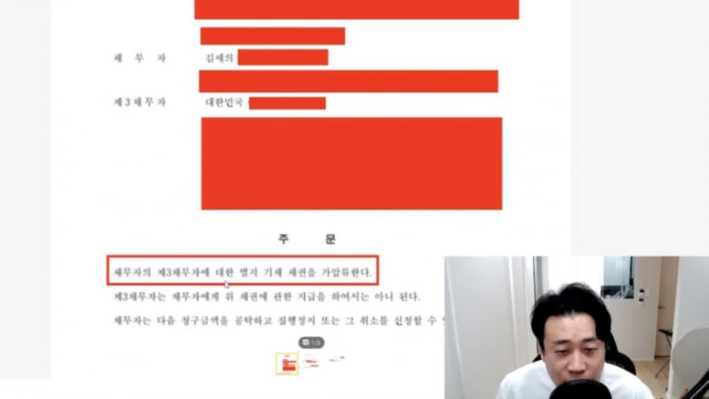 "감방서 소시지도 못 사먹게"…김세의 영치금 가압류 받아낸 은현장