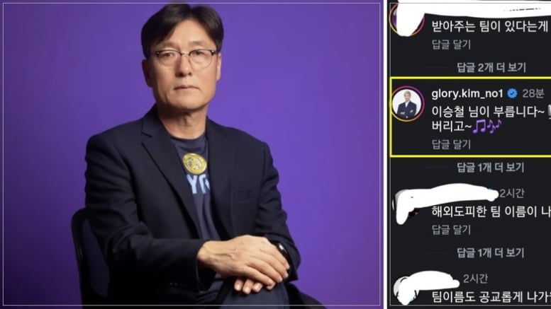이임생 캄보디아행 소식에...김영광 "밖으로 나가버리고~" 조롱