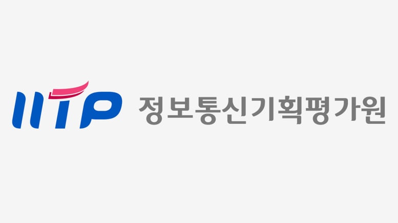 정보통신기획평가원, 개인정보접속기록관리 시스템 해킹