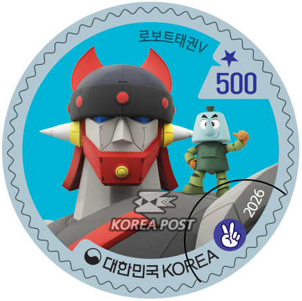 로보트태권V 50주년 기념우표 나온다…29일부터 70만장 발행