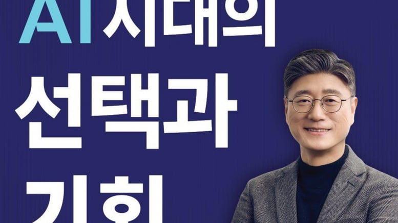 SKT-서울대, 'AI 공동과정' 개설해 15주 특강