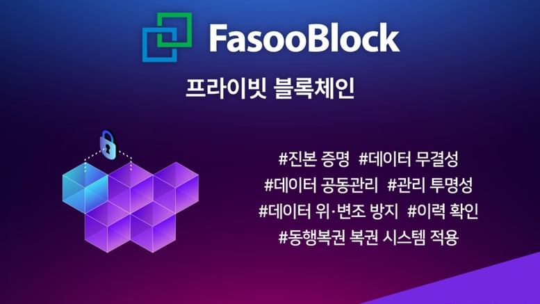 로또 구매·당첨정보 블록체인으로 검증…위·변조 막는다