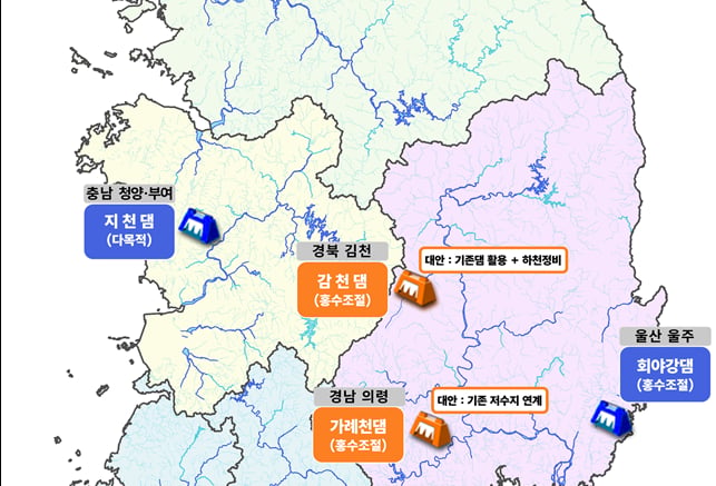 尹 정부 추진했던 신규 댐, 14개 중 5개 건설키로…1.3억톤 물그릇 확보