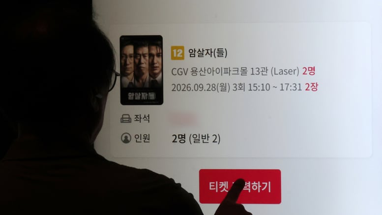 암살자(들), 한글날에만 16만명 동원…관객 300만 고지 '초읽기'