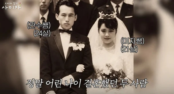 "너무 예뻤다" 전원주도 질투한 사미자, 결혼 63년차 웨딩사진 공개
