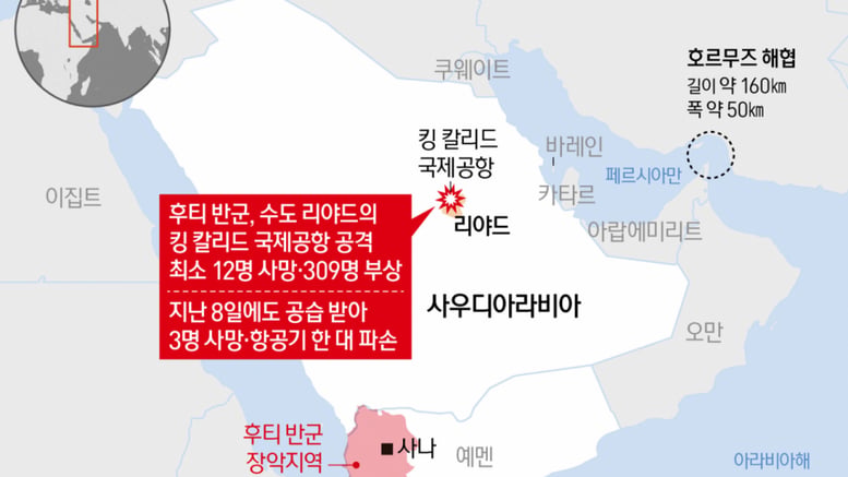 후티, 사우디 공항 공습 사망 12명·부상 300여명…트럼프 "개입검토"