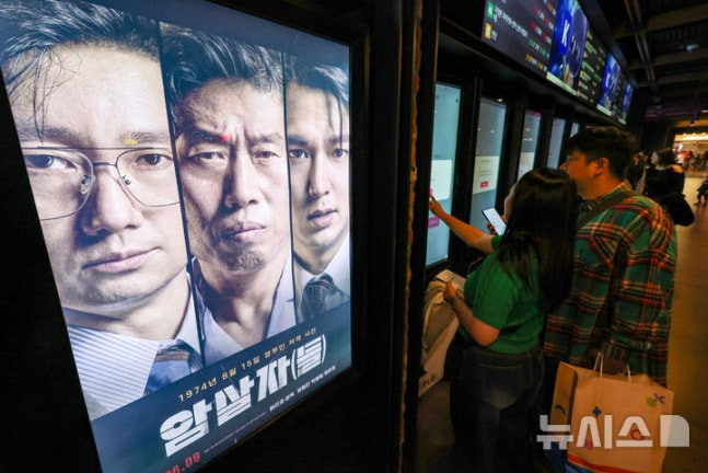 유해진 집 앞 시위까지...'암살자(들)' 논란에도 300만 넘었다