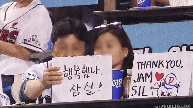 44년 잠실야구장의 은퇴식…2만3750명이 배웅한 마지막 정규시즌