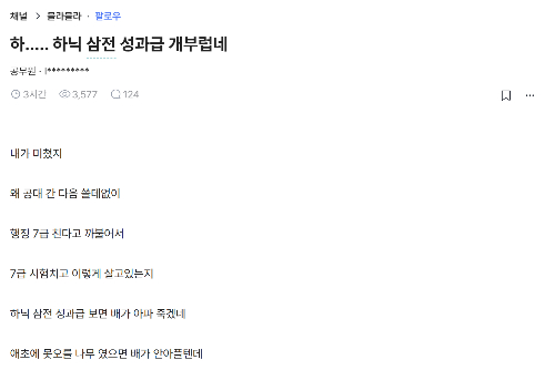 삼전 성과급 7.5억, 배 아픈 직장인들..."전쟁 안 나나" 격앙된 발언도