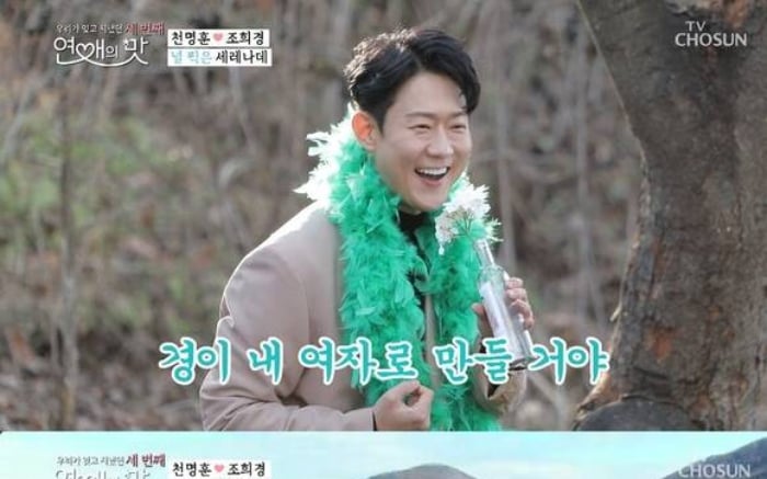 "천명훈이 노래 훔쳤다" 업무방해·사기 고소…경찰 불송치 결정