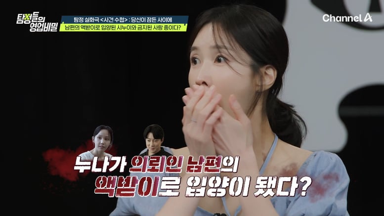 "남편과 시누이가 불륜"…알고 보니 아내는 '액받이'였다