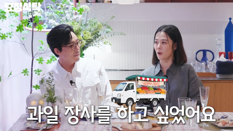 '3년 공백기' 김현주, "과일장사 하고 싶었다" 솔직 고백