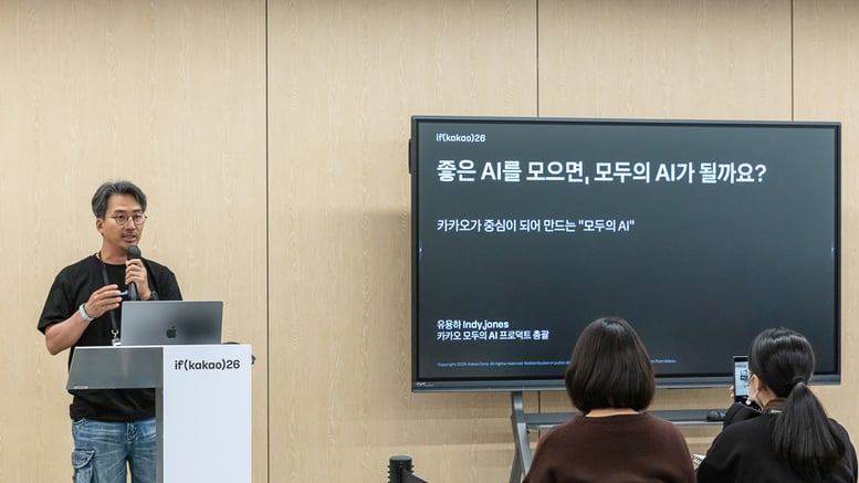 카카오 '모두의 AI' 연말 출시 계획…MAU 500만명 확보가 목표
