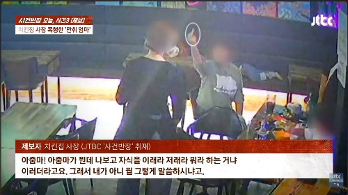 "아줌마가 뭔데, 내 애한테" 치킨집 사장 뒤통수 가격한 '만취 엄마'