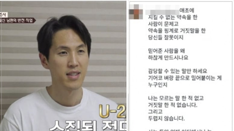 전 축구선수 故강지용 아내 저격글..."거짓말한 당신들, 늘 부끄럽길"