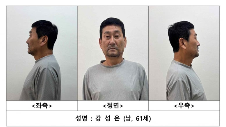 61세 강성은...제주 전 연인 스토킹 살해범 신상공개